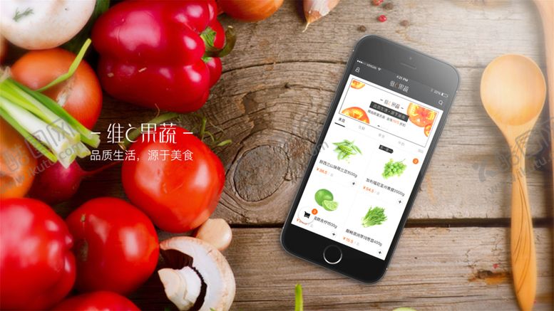 编号：82182107090313142197【酷图网】源文件下载-果蔬西红柿
