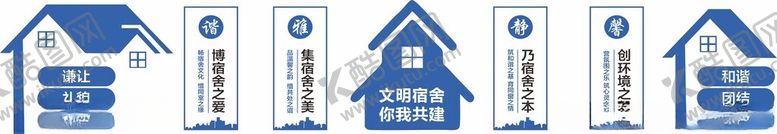 编号：39772211211916339908【酷图网】源文件下载-宿舍文化墙