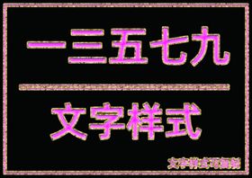 黄金边桃心样式