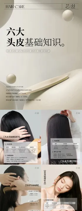 医美水光产品海报头发洗护高级感海报