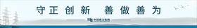 企业宣传栏守正创新