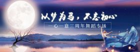 音乐舞蹈背景