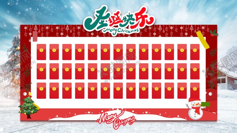 编号：56325711242223254985【酷图网】源文件下载-喜庆圣诞节红包墙