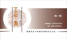 酒类名片