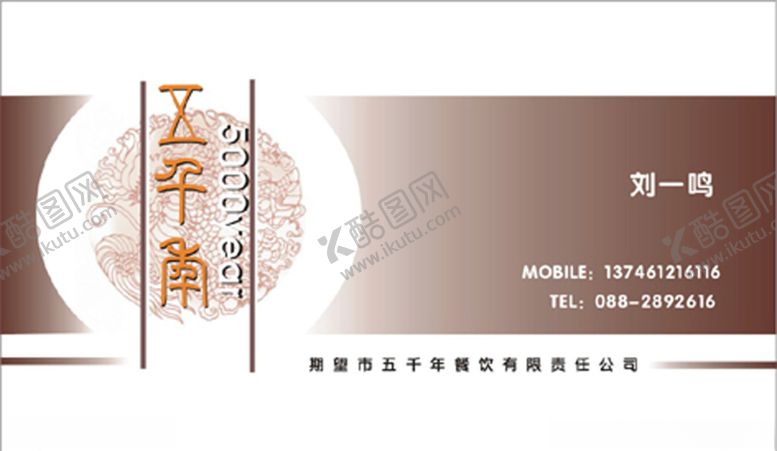 编号：20942310252220261752【酷图网】源文件下载-酒类名片