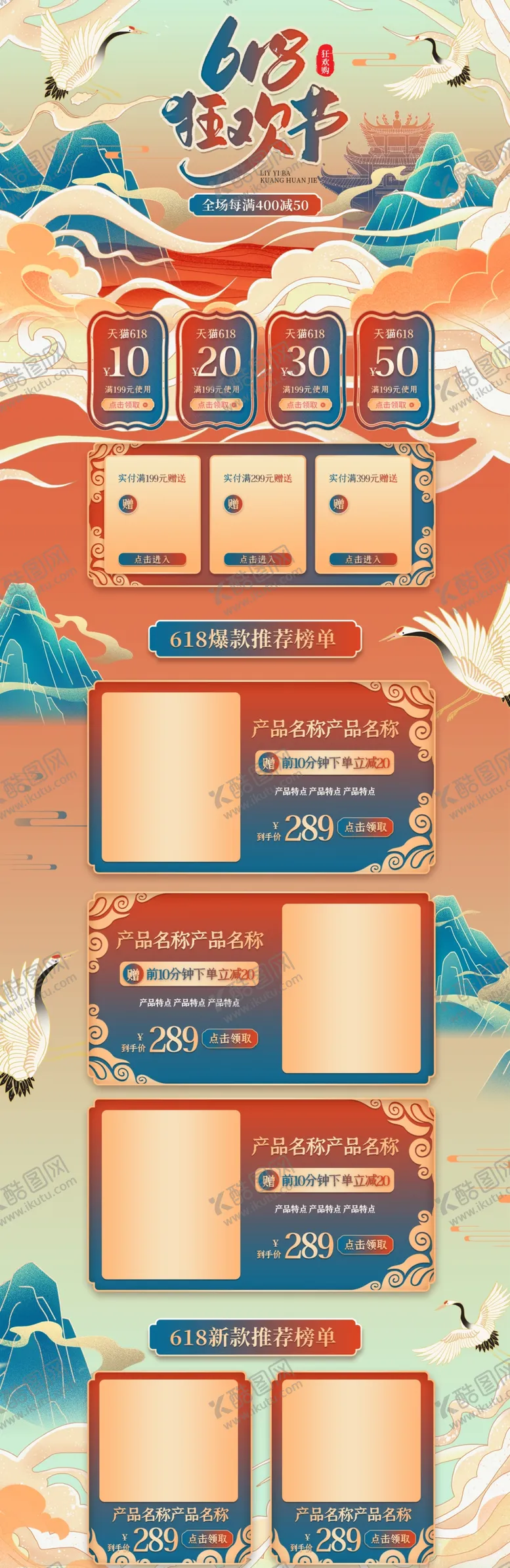 编号：65260601310056592887【酷图网】源文件下载-电商详情图