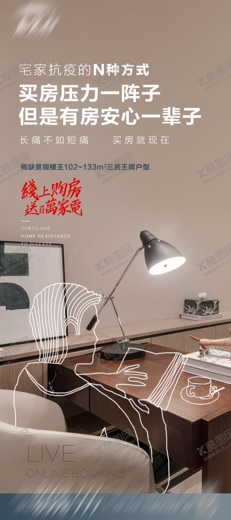 编号：53368006160304104151【酷图网】源文件下载-直饮水微信系列豪宅水