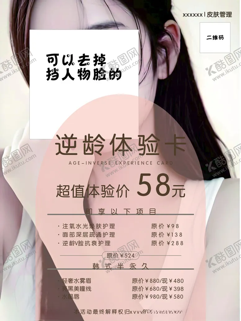 编号：46589701280119502784【酷图网】源文件下载-美甲美容
