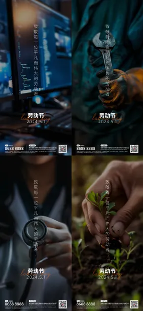 五一劳动节海报