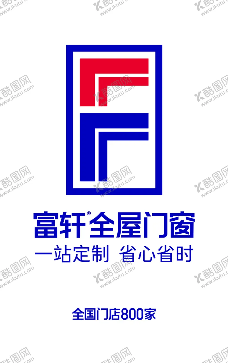 编号：87639409262222443549【酷图网】源文件下载-富轩全屋门窗logo