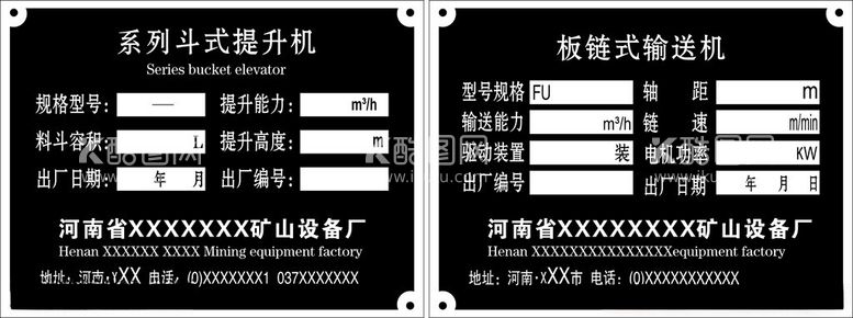 编号：50827712181011062578【酷图网】源文件下载-铭牌