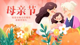 母亲节