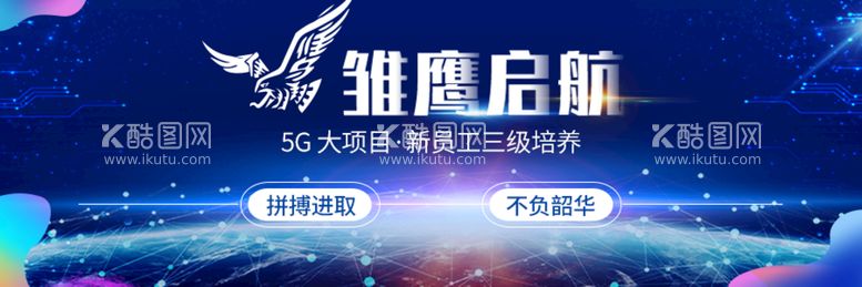 编号：45972109190258334710【酷图网】源文件下载-科技banner