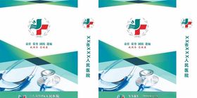 医院手提袋