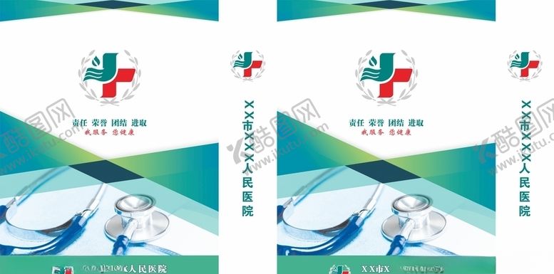 编号：60126205070711404761【酷图网】源文件下载-医院手提袋