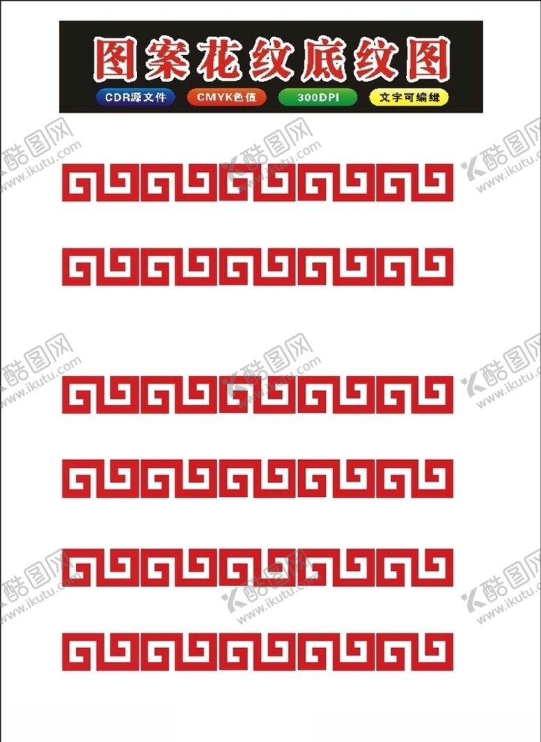 编号：85930510190143134178【酷图网】源文件下载-原创花纹2014底框小花边
