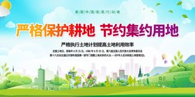 全国土地日