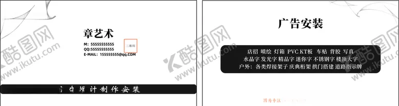 编号：82090605050650498360【酷图网】源文件下载-广告设计制作安装