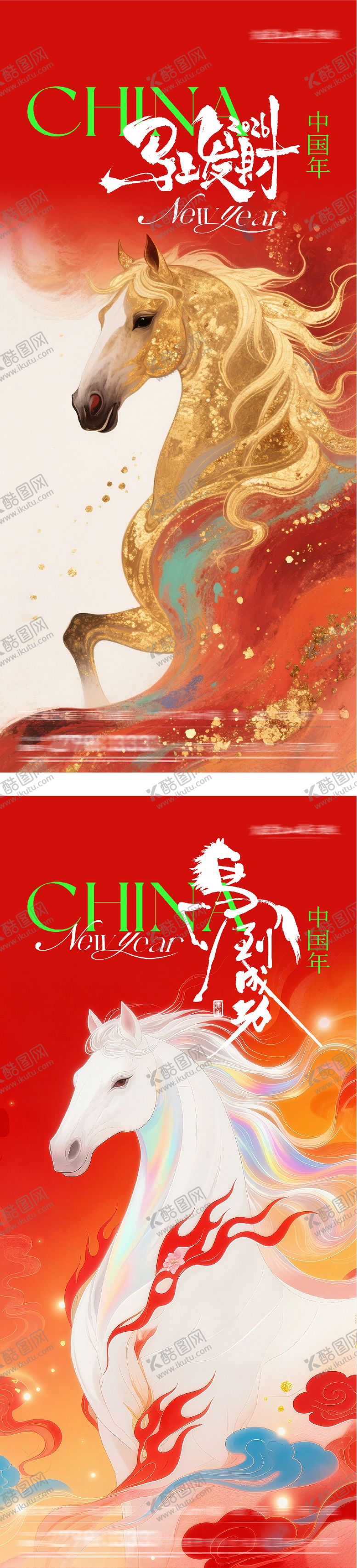 编号：56388001062009381933【酷图网】源文件下载-地产新春贺岁海报