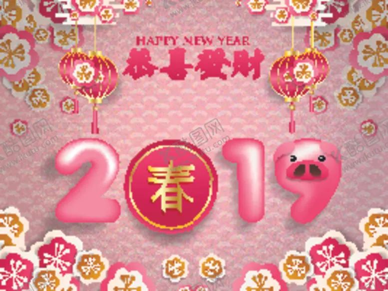 编号：65533204270207279581【酷图网】源文件下载-新年海报模板