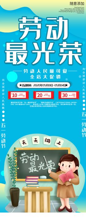 51活动海报素材吊旗迎单页
