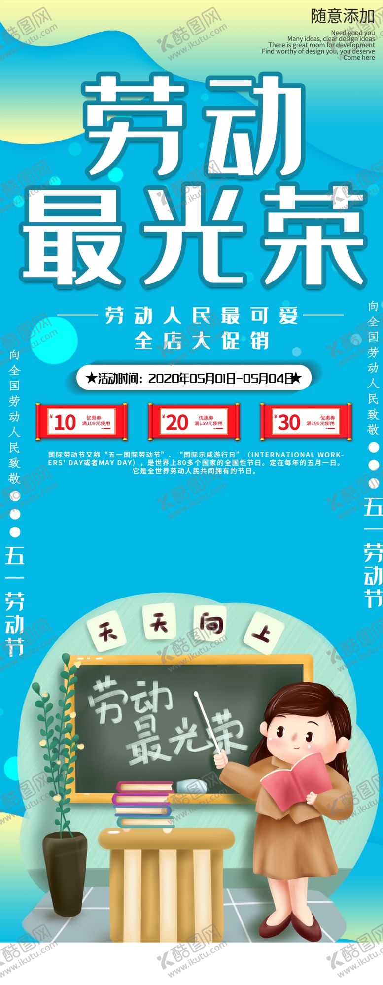 编号：87437107130155103043【酷图网】源文件下载-51活动海报