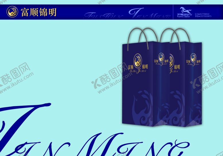 编号：64627807060735449983【酷图网】源文件下载-创意vi设计