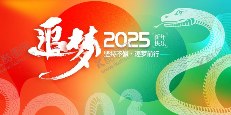 编号：62383602050013037816【酷图网】源文件下载-企业年会背景