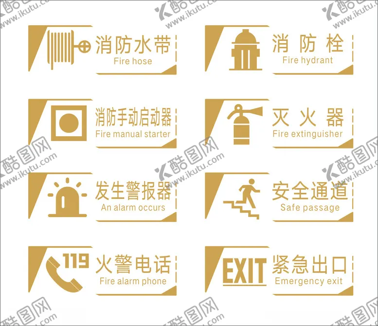 编号：75725002070437056210【酷图网】源文件下载-消防标志