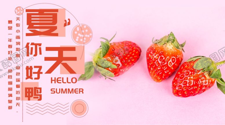 编号：69931009302042391207【酷图网】源文件下载-手机壁纸