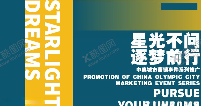 编号：91454110051843033993【酷图网】源文件下载-地产撞色蓝黄