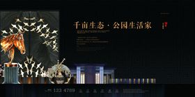 房地产推广围墙设计VI