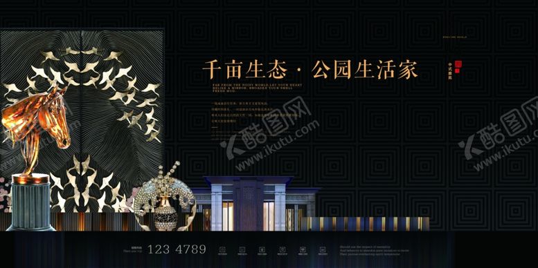 编号：29046606232159245989【酷图网】源文件下载-房地产