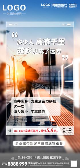 返乡