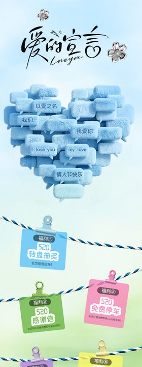 520微信长图推文