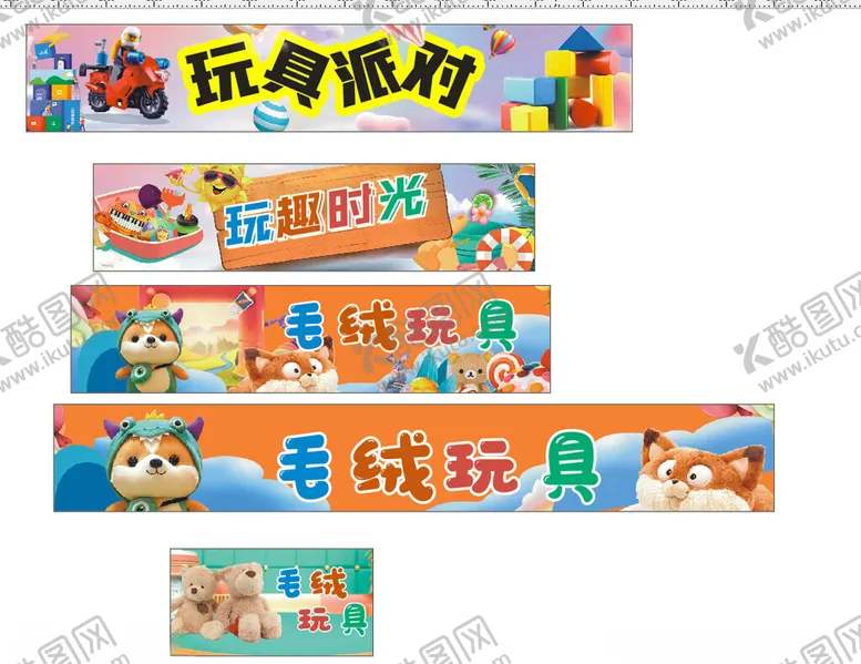 编号：93882901310518039418【酷图网】源文件下载-玩具总动员
