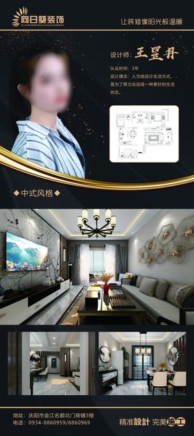 装修黑色高档展架