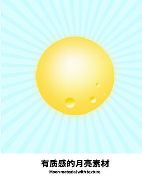 分层蓝色放射分栏月亮卡通素材