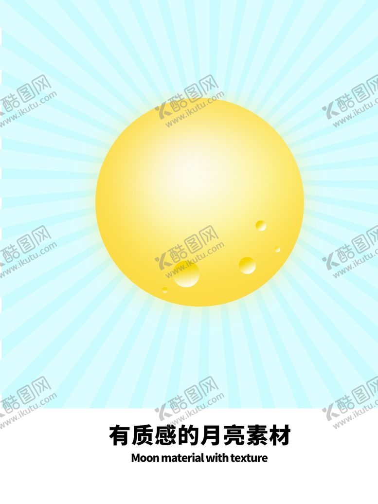 编号：36177706170124422019【酷图网】源文件下载-分层蓝色放射分栏月亮卡通素材