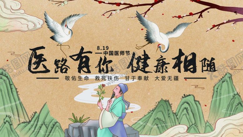 编号：99839509302024027481【酷图网】源文件下载-中医养生