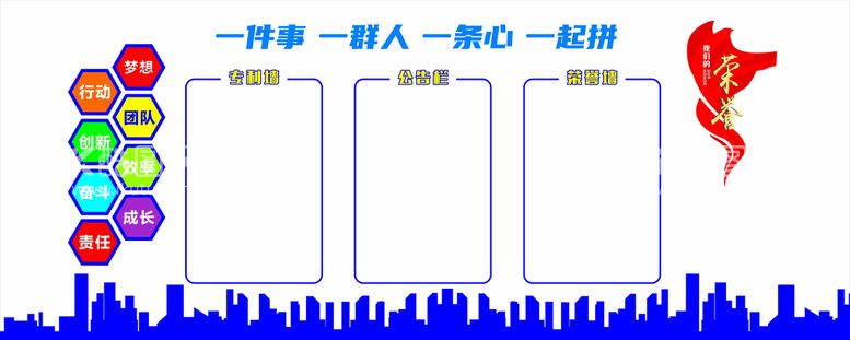 编号：39728611281707343181【酷图网】源文件下载-荣誉墙