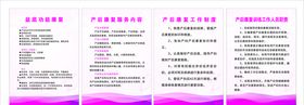 产后康复