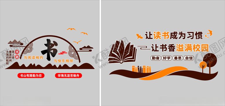 编号：18376004021809289954【酷图网】源文件下载-阅读文化墙