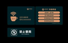 禁止吸烟wifi