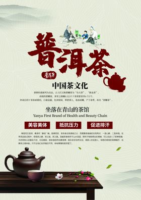 茶叶海报新茶上市创意海报