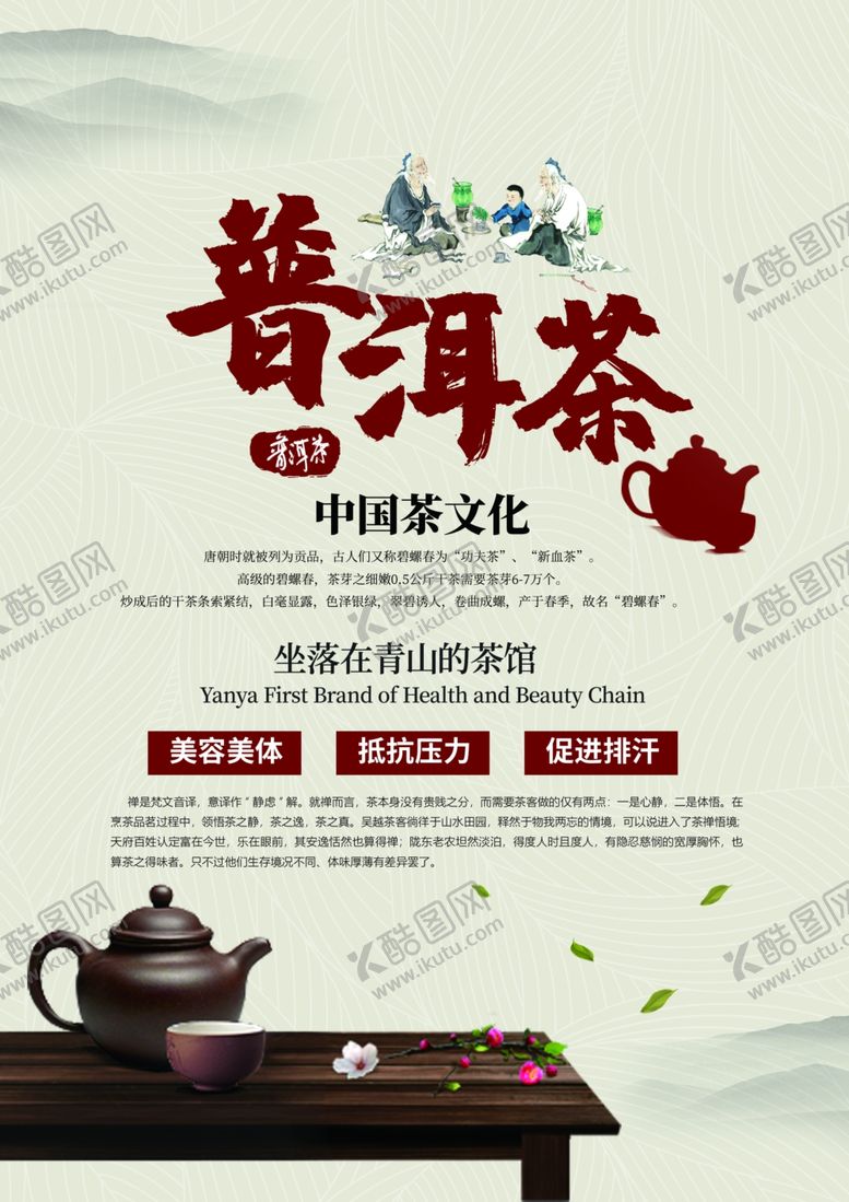 编号：89136006261858391788【酷图网】源文件下载-茶叶海报新茶上市创意海报