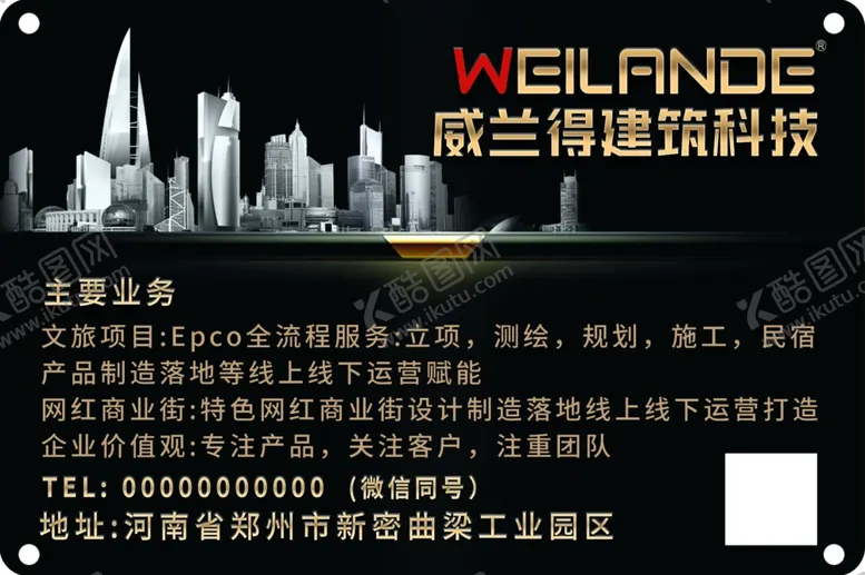 编号：70754702171642459498【酷图网】源文件下载-高档门牌