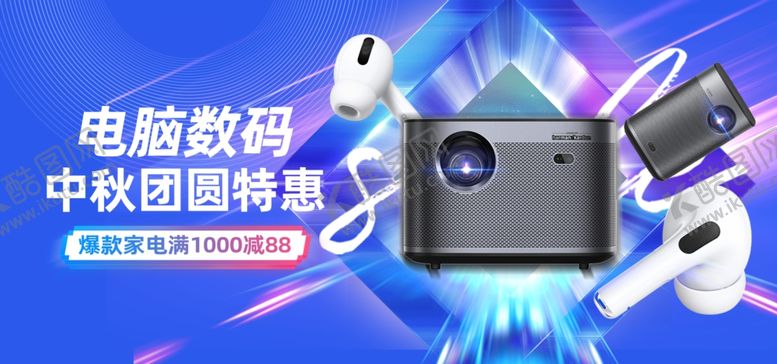 编号：77973204191951019814【酷图网】源文件下载-中秋蓝色酷炫科技风双节促销电脑