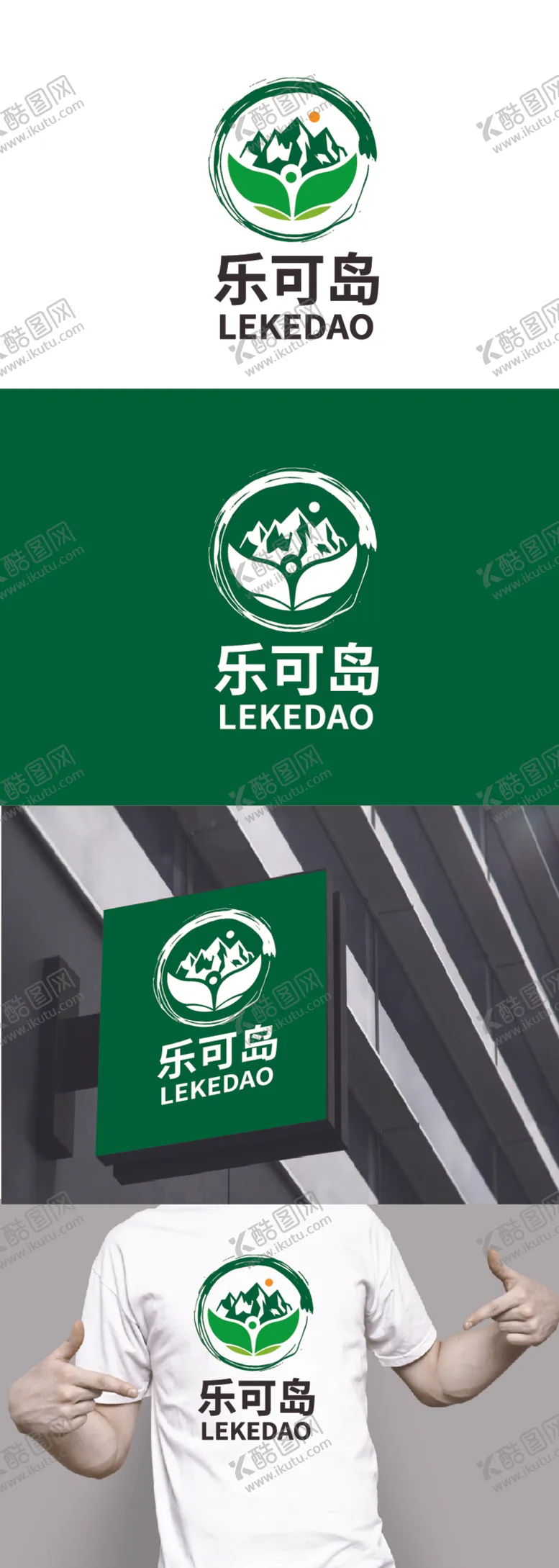 编号：58604012160805361641【酷图网】源文件下载-健康标识设计
