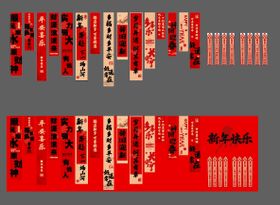 2026年马年美陈背景